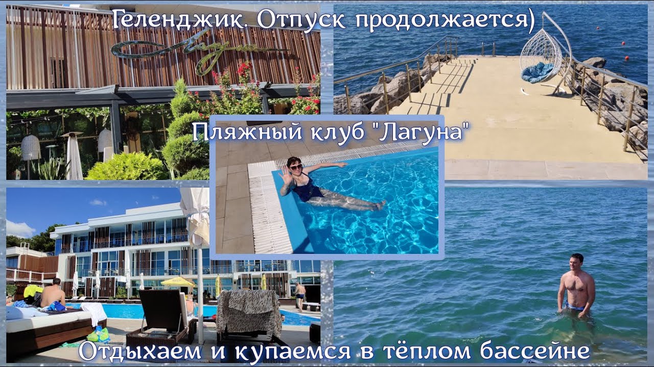 Геленджик сборный дом бассейн