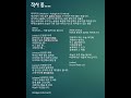3집2번째곡 작사중 ■ #kpop##yrics #drivemusic#roadtrip#드라이브#운전