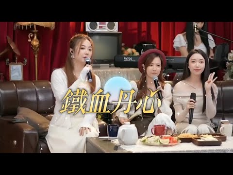 聲粵同行第7集 - 亮聲Open、胡芳芳、Kiki《鐵血丹心》射鵰英雄傳 主題曲 / 原唱： 甄妮、羅文