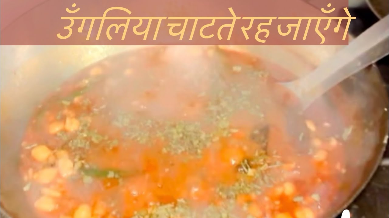 Bahar ke chhole bhool jayenge jab ghar par banayenge aise Masaledar Chhole!