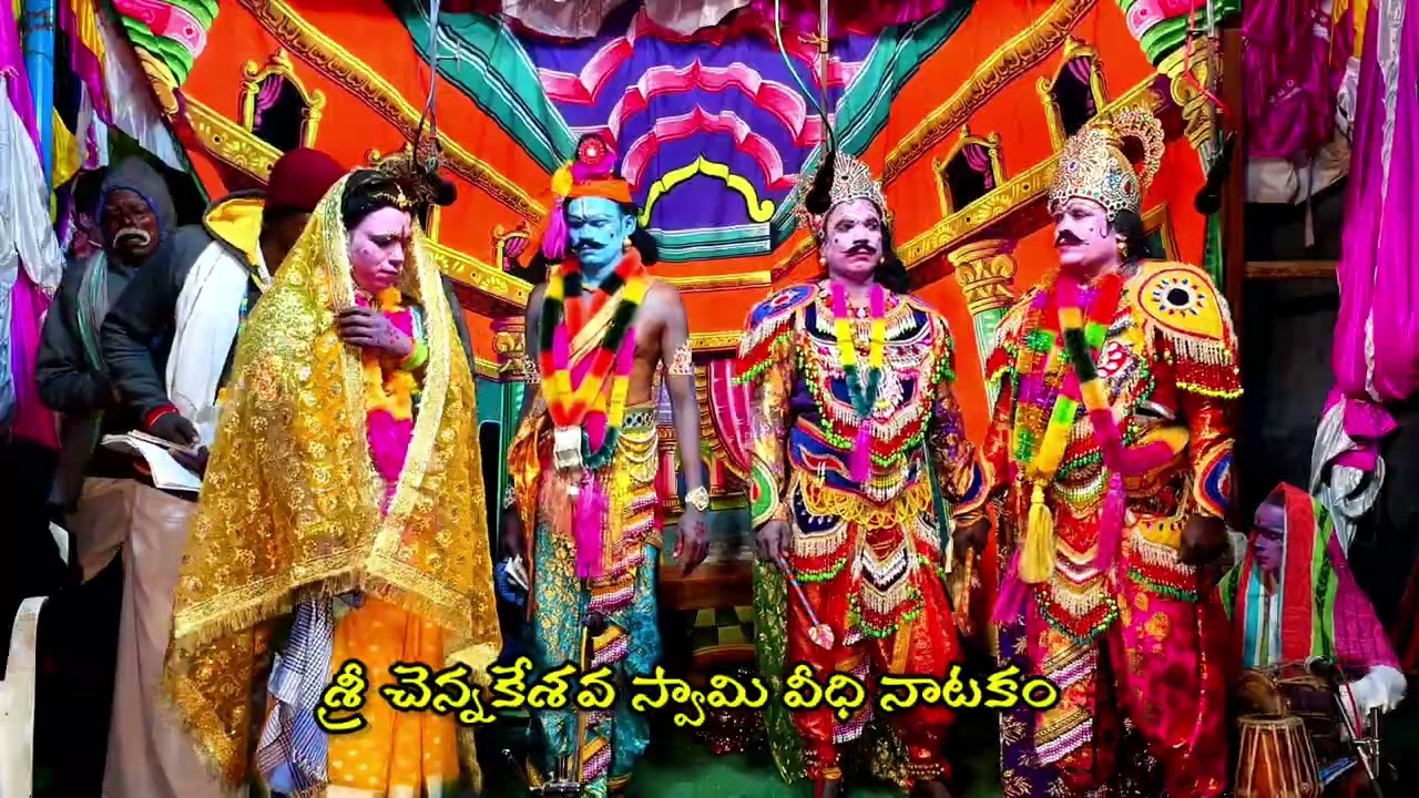 చెన్నకేశవ స్వామి వీధి నాటకంలో చెన్నమ్మ అన్నలని తిట్టుట