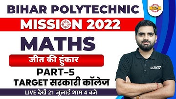 bihar polytechnic 2022 Maths Questions By Manoj Sir #5