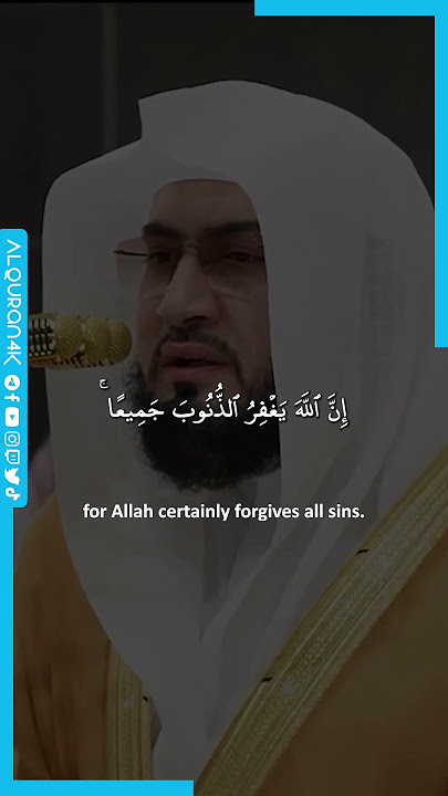 Surah Az-Zumar[53] - Sheikh Bandar Baleela #القرآن_الكريم