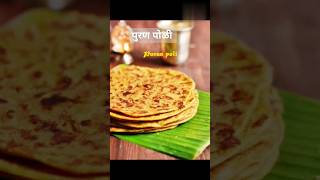 परफेक्ट पुरण पोळी | Puran Poli puranpoli puranpoliamti