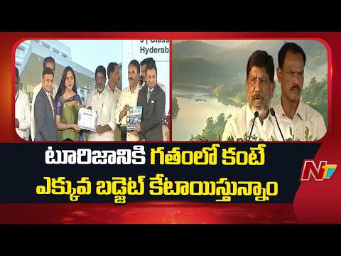 Deputy CM Bhatti Launches New Tourism Initiatives in Hyderabad | NTV Telugu - NTVTELUGU