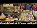Chandni Chowk में मिलती है 9 Flavour वाली रबड़ी | Graduate Foodie