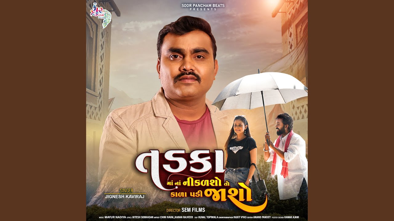 Tadkama Na Nikadso Kada Padi Jaso