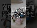 할머니의 손 때 묻은 반짇고리