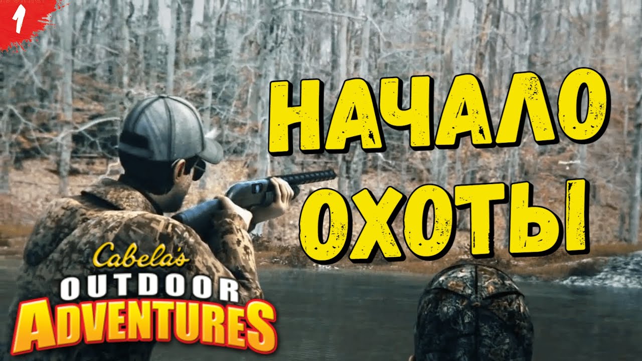 Cabela S Outdoor Adventures 2022 Video Game