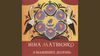 Віночок з Українських Народних пісень