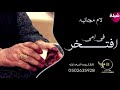 شيــــلات للام جديد 2021 شيلة اافتخر في امي هي راس مال مجانيه بدون حقوق