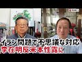 (2026.5.14)イラン問題で不思議な対応、李在明反米本性露に
