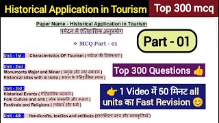 Historical Application in Tourism Questions | Historical Application in Tourism 300 MCQ |history mcq screenshot 5