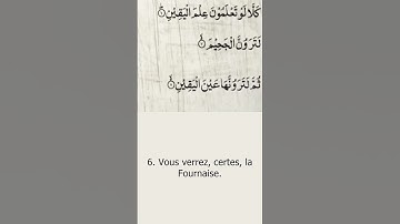 Sourate Al-Takathur | Yassir Al-Dossari (102) سورة التكاثر | ياسر الدوسري