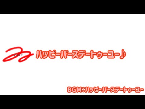 [Strawberry Prince Transcript] Happy Birthday Satomi-kun! Rinu-kun sings for Satomi-kun!