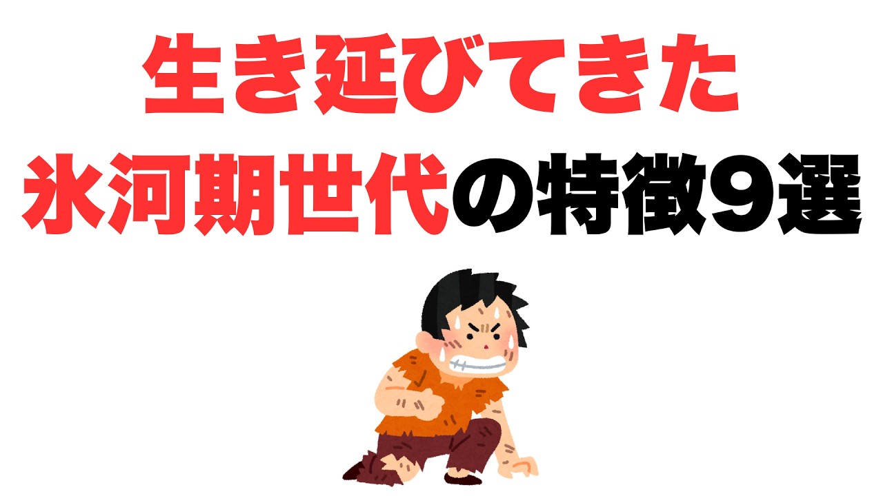 【生き残った】生き延びてきた氷河期世代の特徴9選