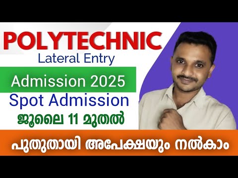 Kerala Polytechnic Lateral