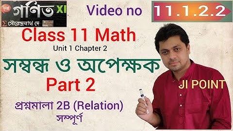 #11.1.2.2 Relation and Function Part 2 Prosnomala 2B Class 11 Math SN DEY BOOK in Bengali