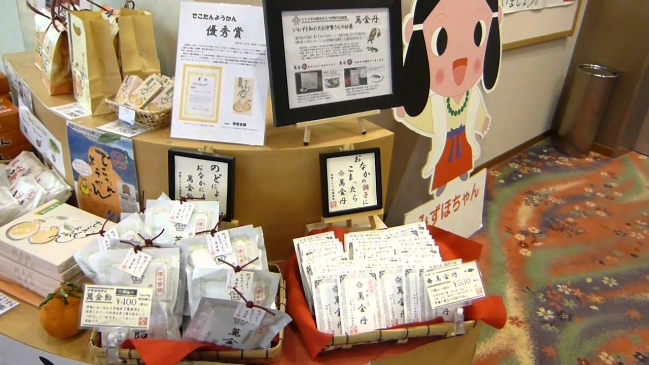 【伊勢】 神宮会館 ロビー    神宮（内宮）参拝にいちばん近い宿。