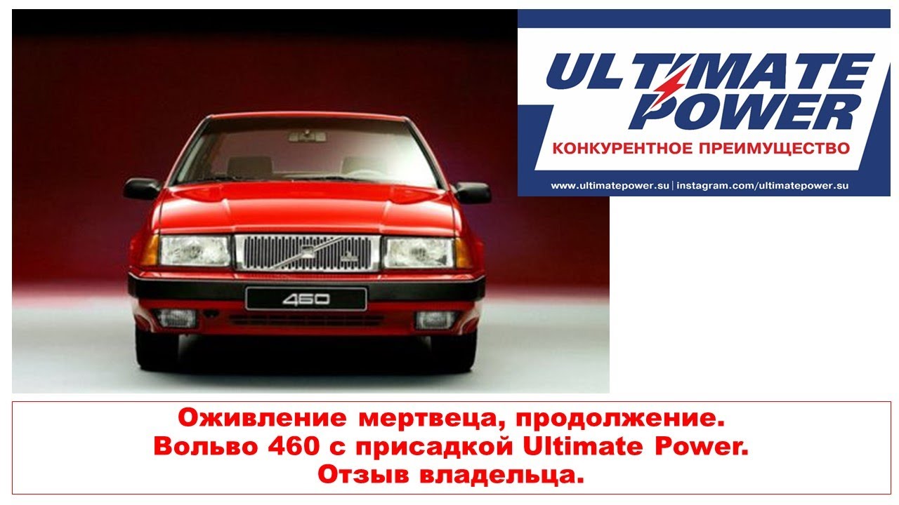 Оживление мертвеца авто