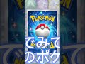 【ポケポケ】○○した人のポケカ#クラウン#ポケカ#○○した人のポケカ#ポケポケ
