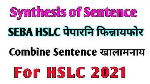 SEBA HSLC Synthesis of Sentence | Previous Paper