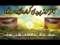 کافر مو نه پریدی کراره ډیوه مه بلوه