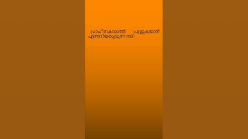 Kerala Rivers കേരളത്തിലെ നദികൾ Kerala PSC mock test Visual classes #shorts