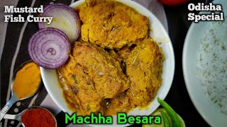 Mustard Fish Curry | Odia Authentic Machha besara | sarse bata maach | ମାଛ ବେସର | Krazy Kitchen