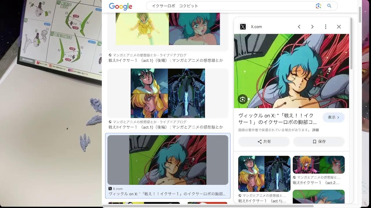 戦え!イクサー1！！色紙 盤質良好】 「LD 戦え‼︎ イクサー1 特別編」 動作未確認