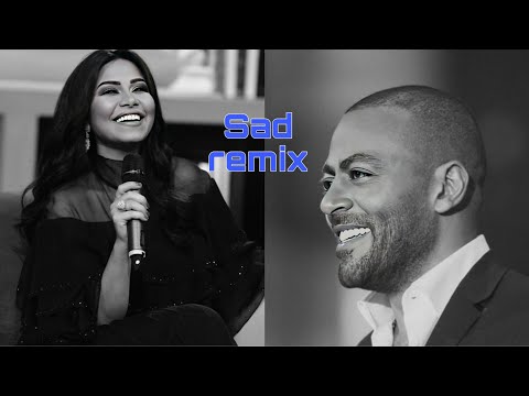 ريمكس حزين تامر عاشور شيرين عبدالوهاب وجع القلب