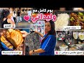 يوم كامل مع وليداتي تسوق مطعم Beyond Bread وأكل صيني في الفندق 