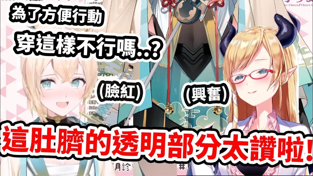 【風真身體檢查】開始嶄露肚臍黑絲性癖的巧可老師與天真的武士小天使