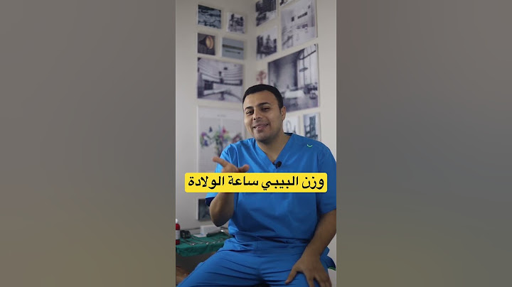 وزن البيبي ساعة الولادة
