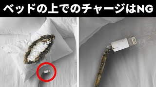 ベッド上での充電はダメ！スマホに関するNG事項