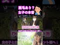 女子の本音 #shorts #恋愛 #モテる男子 モテる男子の特徴あるある