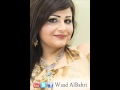 Waad Albahri Isqiniha Opera Wmv