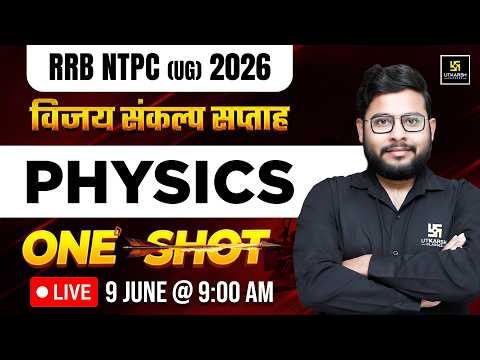 RRB NTPC UG Marathon Class 2026 | NTPC Physics One Shot | Vijay Sankalp | Vivek Sir |Railway Utkarsh