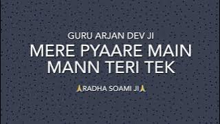Mere Pyaare Main Mann Teri Tek || Guru Arjan Dev Ji || #rssb #shabad