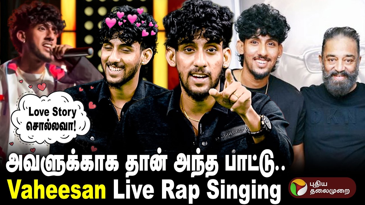 "Love-ல மட்டும் திரும்ப இறங்கவே கூடாது.." Success Story Behind Vaaheesan Rasaiya🤩 | Promo