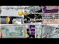شاركتكم#مشروعي #التحديات😍 ميزانية5ملاين💸 #تقسيم_الميزانية بين مطبخ ومستحقات البيت👌 بطريقة ذكية😌