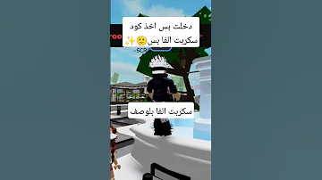 سكربت الفا بلوصف Roblox هاك 