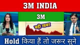 3m india share latest news today, 3m india, 3m india share, 3m india share news,