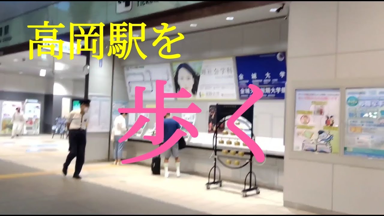 JR高岡駅を歩く　富山県