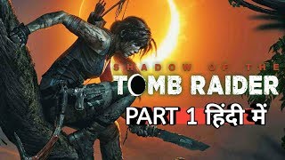 Shadow of the tomb raider (hindi) walkthrough part 1 [pc gameplay] hey
guys!! today am playing on pc. in this episode we are coveri...