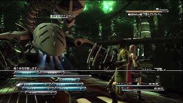 Final Fantasy XIII Demo Gameplay (HD PVR - PS3 @ 720p)