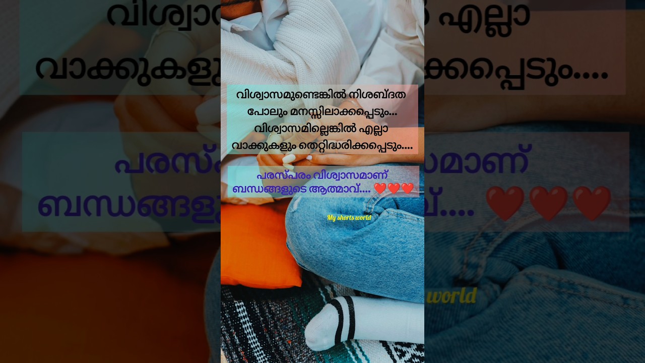 ശരിയല്ലേ ❤️ 