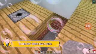 운영자와함께하는욕조만들기!!!! screenshot 3