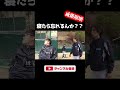 こんな監督なら部員減りそうなのに、定着率高いのなんでなんwww【あめんぼぷらす】切り抜き #shorts
