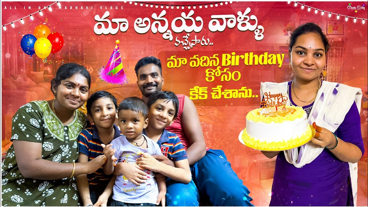 ఒక సంవత్సరం తర్వాత మళ్లీ మా అన్నయ్య ని కలిశాను..! || DIML Vlog || All in one Madhavi